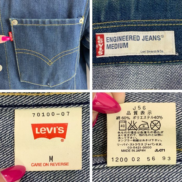 04w5228▽ Levi s リーバイス 70100-07 engineered jeans エンジニアド デニム ジャケット ブルー系 M 八王子店 KANDAIZUMI_COM