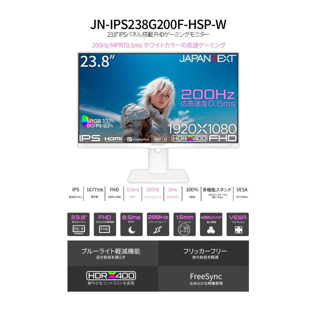 JAPANNEXT 23.8インチ IPS FullHD 液晶モニター ゲーミングモニター JN