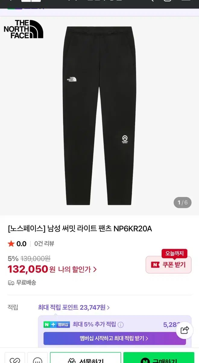 ザノースフェイス メンズ サミット ライト パンツ NP6KR20A