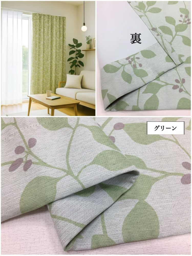 カーテン 遮光1級 断熱 洗える リーフ柄 ナチュラル グリーン 二重織り ずっしり生地 ヒダ 断熱 遮熱 形状記憶 おしゃれ 幅100×丈135cm 丈178cm 丈200cm 送料無料 NEXPOTALLINN_EU