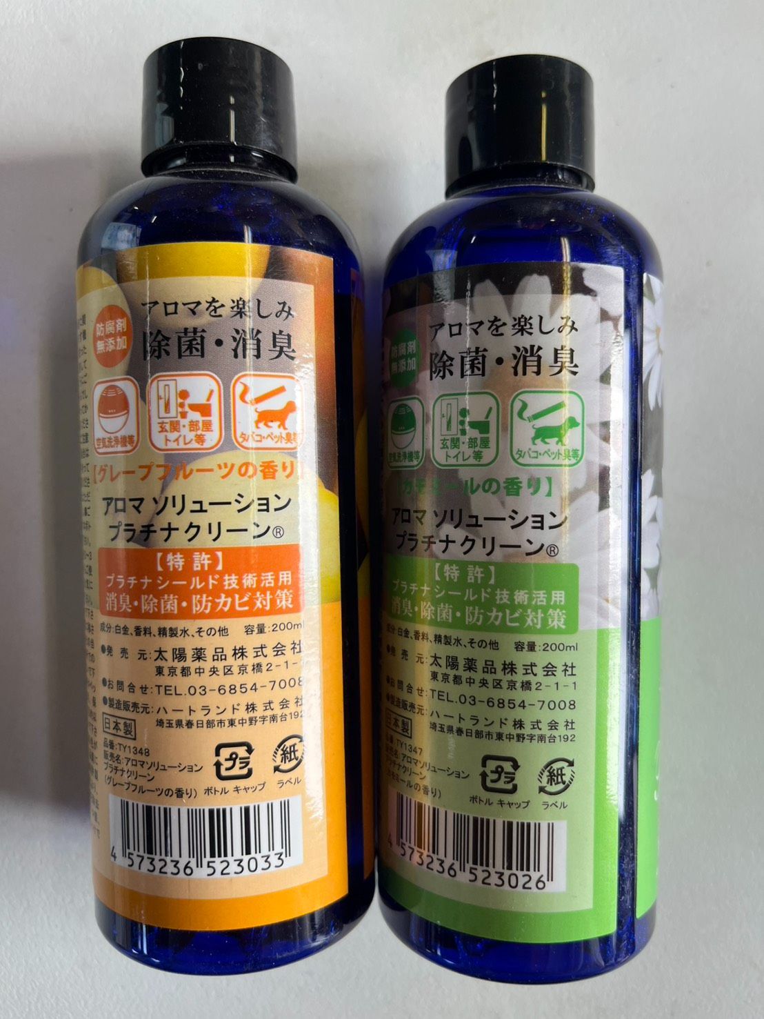 アロマソリューション プラチナクリーン グレープフルーツ&カモミール 各200ml 除菌 消臭 防カビ アロマ 加湿器用