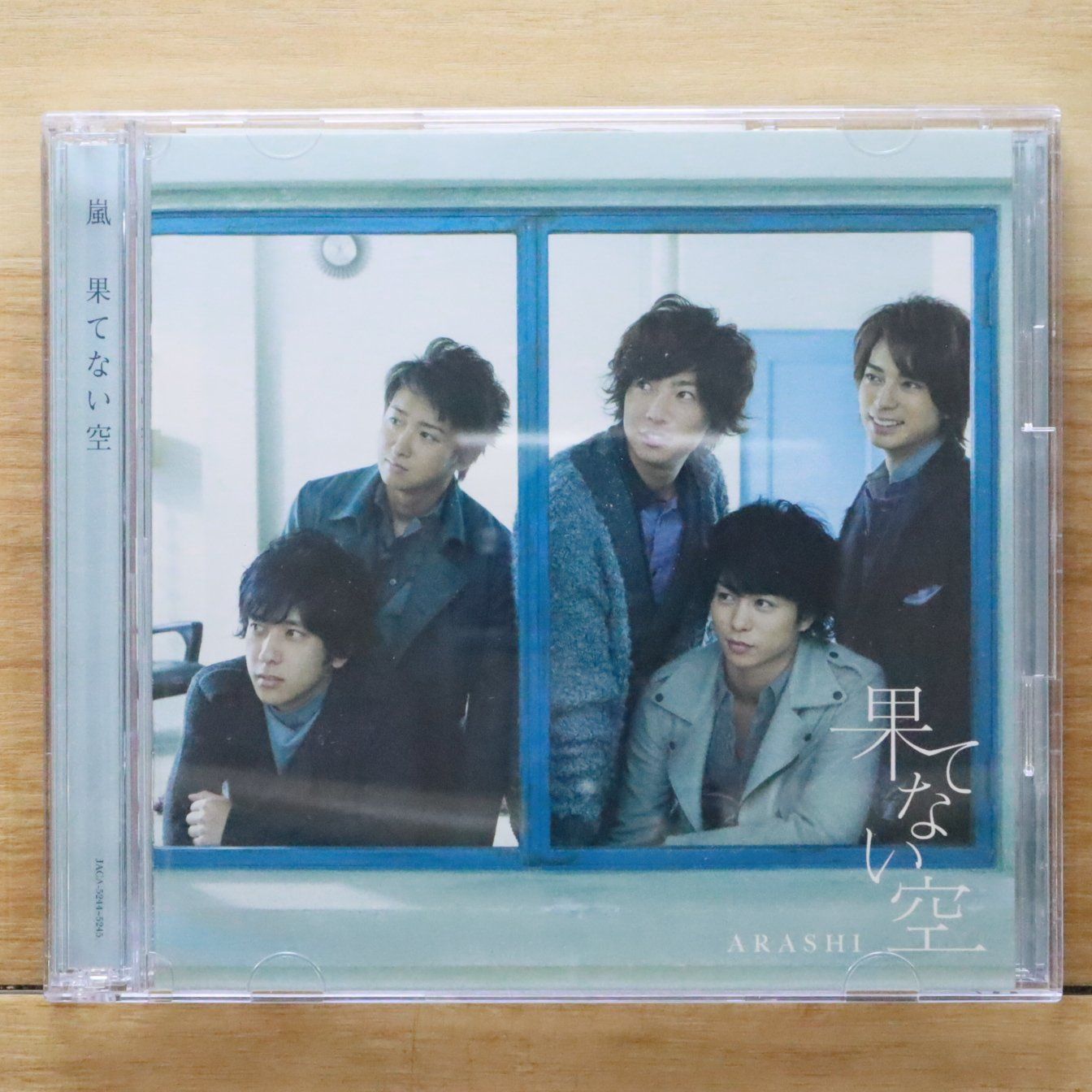 国内盤CD☆嵐/Arashi□ 果てない空 【初回限定盤】 【JACA5244
