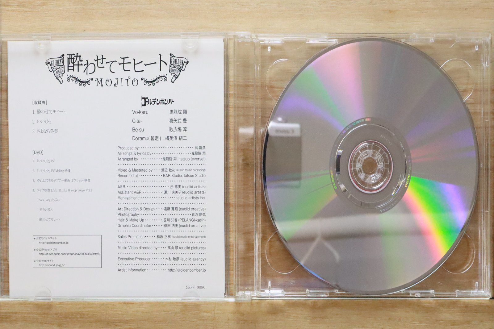 国内盤CD☆ゴールデンボンバー/Golden Bomber□ 酔わせてモヒート(初回