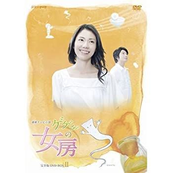 松下奈緒主演 連続テレビ小説 ゲゲゲの女房 完全版 DVD-BOX2