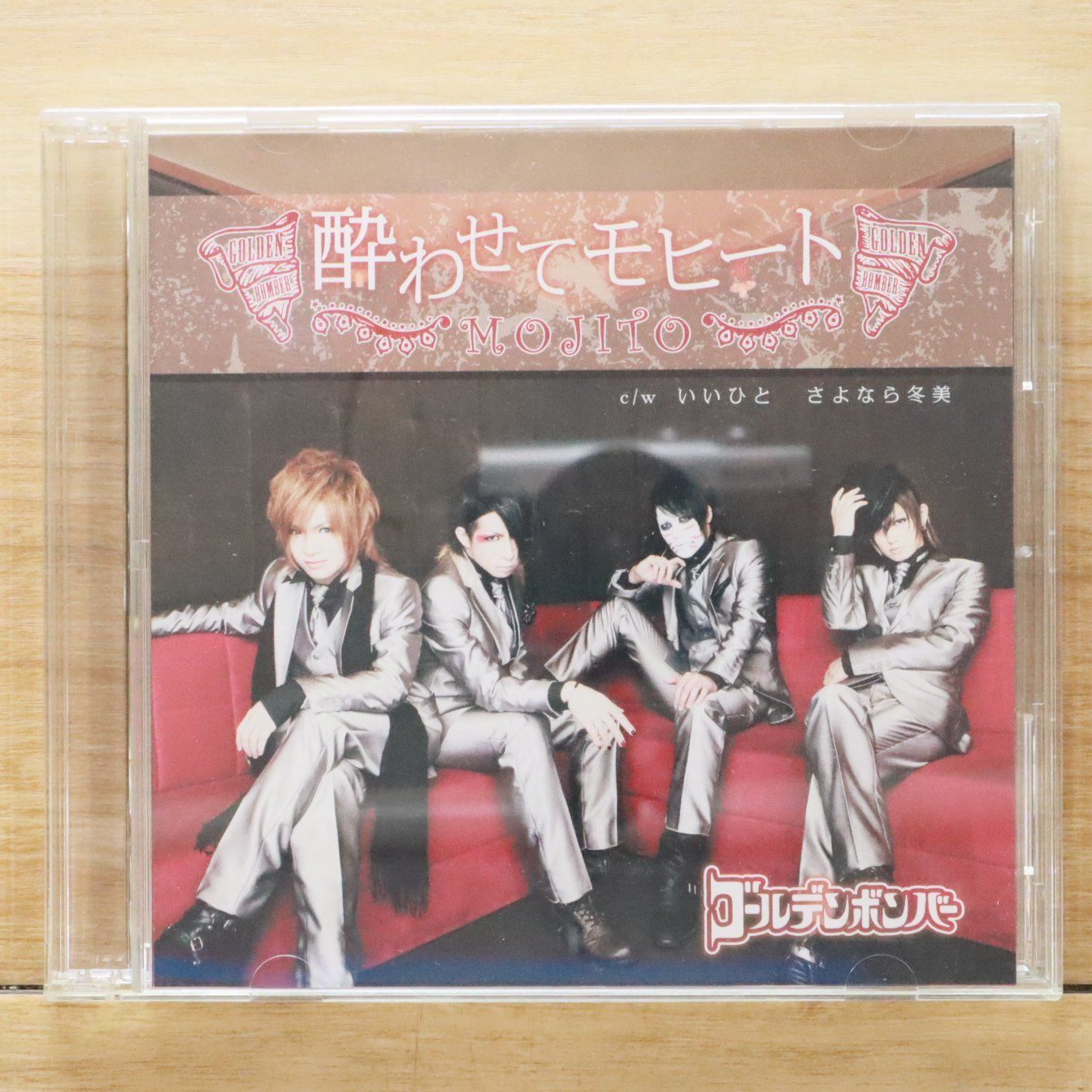 国内盤CD☆ゴールデンボンバー/Golden Bomber□ 酔わせてモヒート(初回