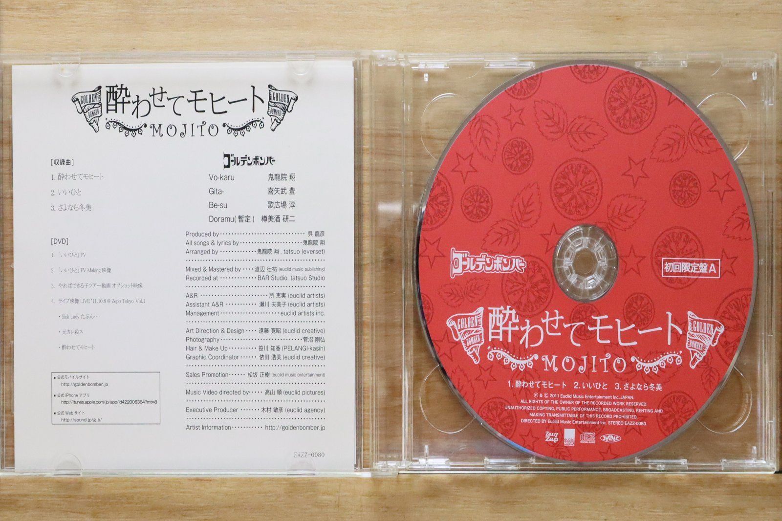 国内盤CD☆ゴールデンボンバー/Golden Bomber□ 酔わせてモヒート(初回