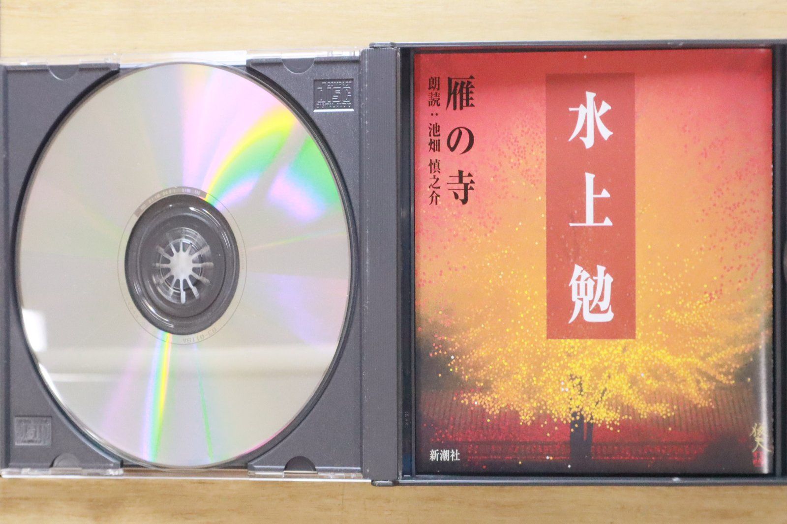 中古CD☆その他CD/□ 水上勉 雁の寺 朗読: 池畑慎之介 【FZCZ414368
