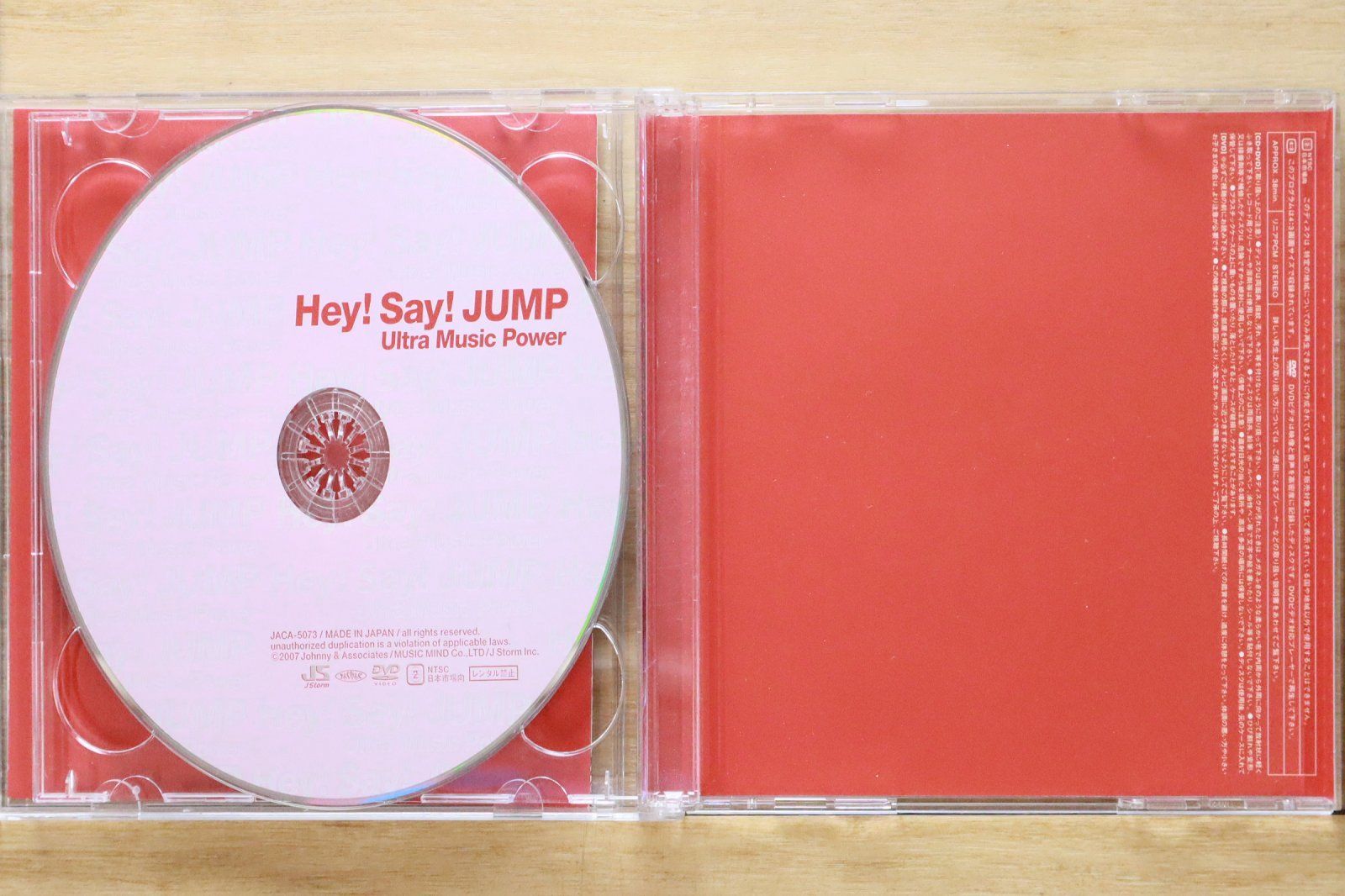 国内盤CD☆Hey! Say! JUMP/Hey!Say!JUMP□ Ultra Music Power(初回限定