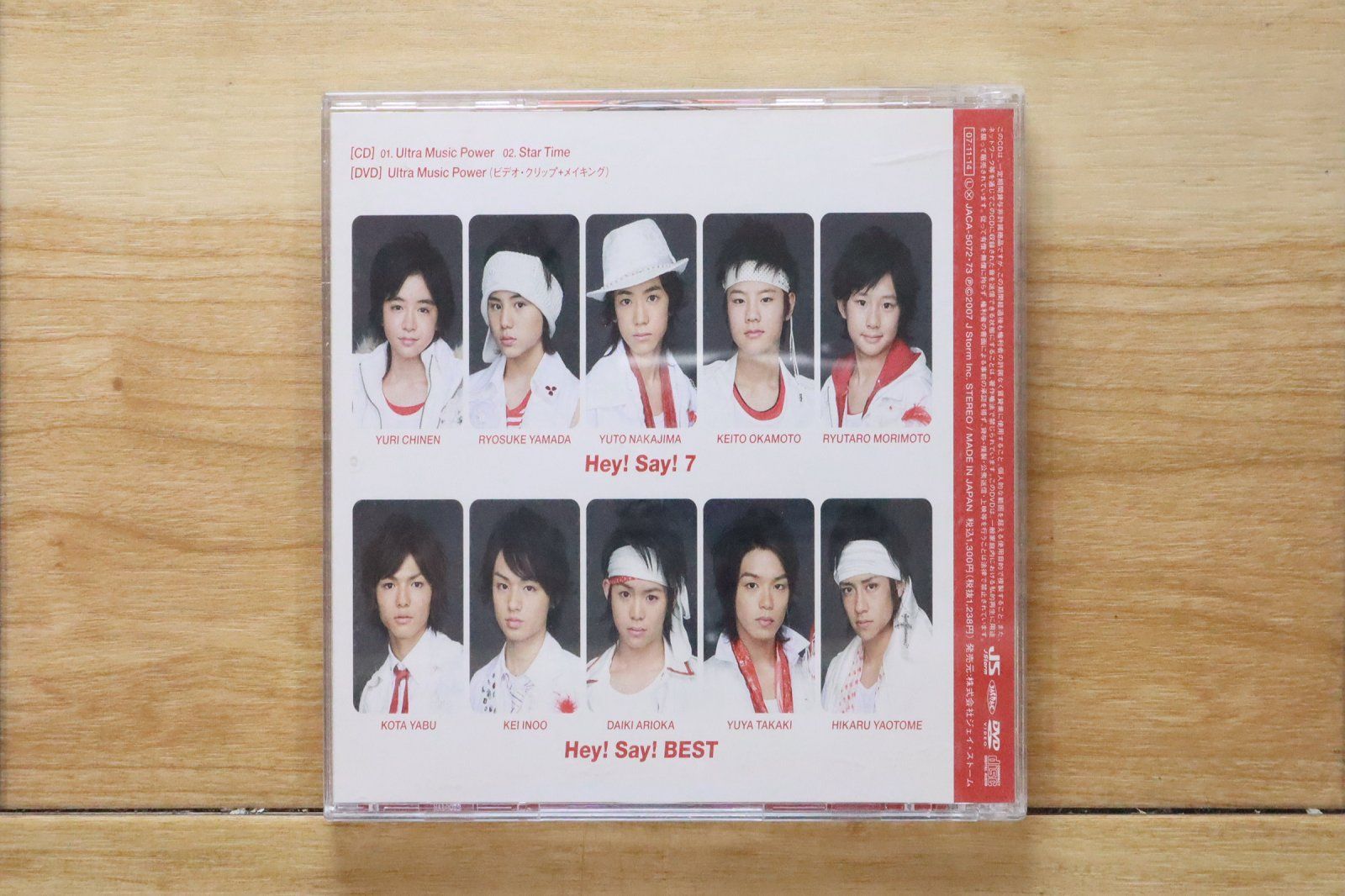 Ultra Music Power 通常盤/初回プレス　Hey!Say!JUMP 5141Ad0uJML._UF350,350_QL80_.jpg