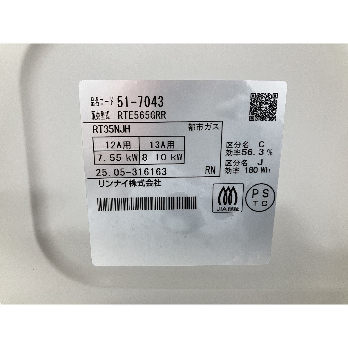 ガステーブル 製