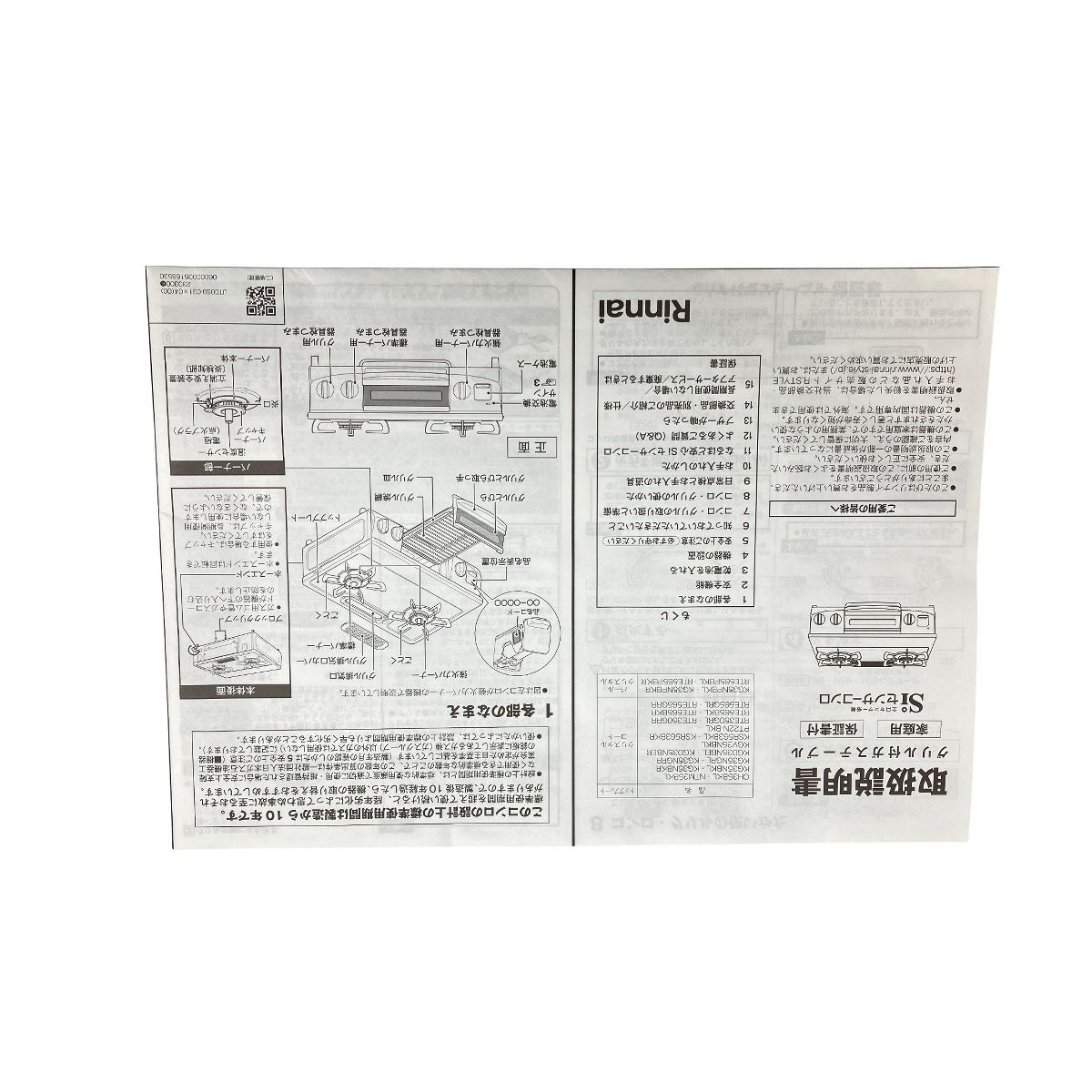 Rinnai RTE565GRR RT35NJH ガステーブル 製 都市ガス 右強火 スカイグレー 家電 リンナイ W10563198