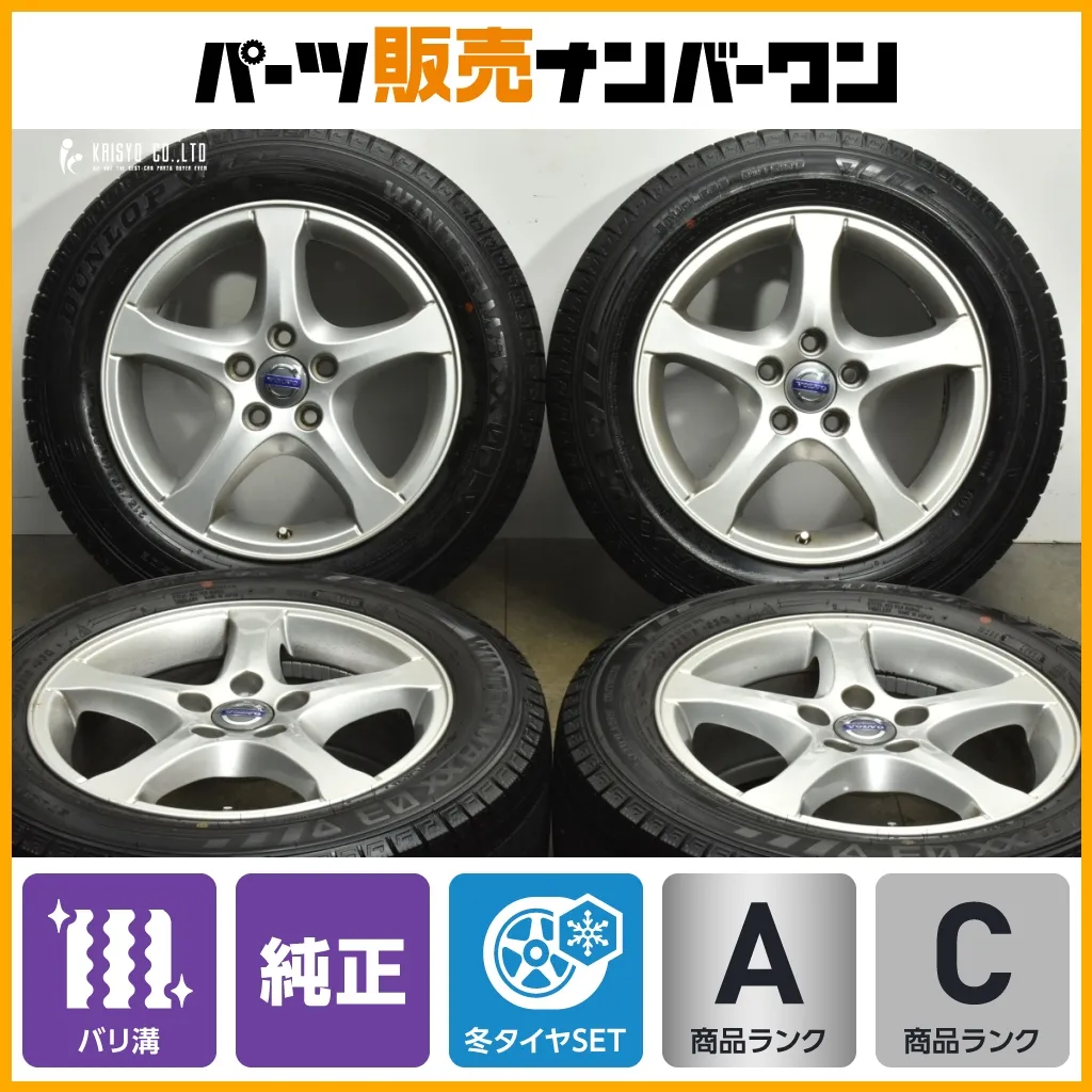 2025年最新】ボルボv60 純正ホイールの人気アイテム - メルカリ 251013