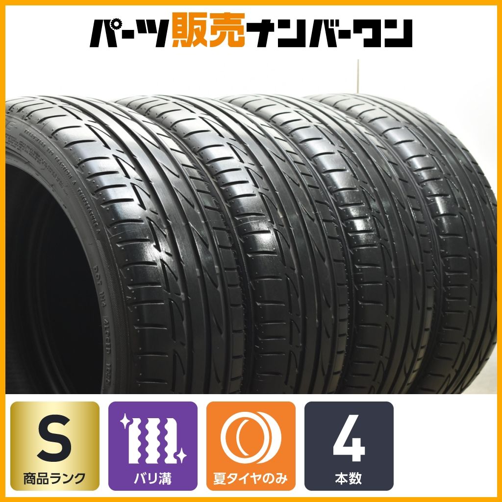 製 超バリ溝 ブリヂストン ポテンザ POTENZA S 001 205 45 R 17 4本 アクア GRヤリス ヴィッツ ノート NC ND ロードスター