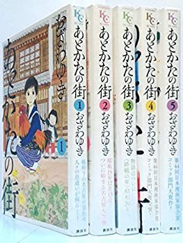 【】あとかたの街 コミック 1-5巻セット (KCデラックス BE LOVE)