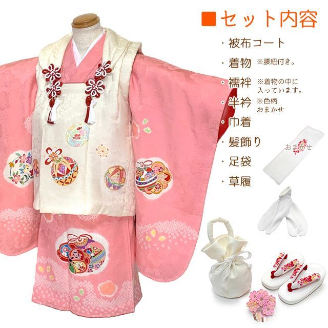 七五三 着物 3歳 正絹 フルセット 女の子 友禅 絵羽柄の着物 被布セット 白系xピンク OK3K2383-w-aYset