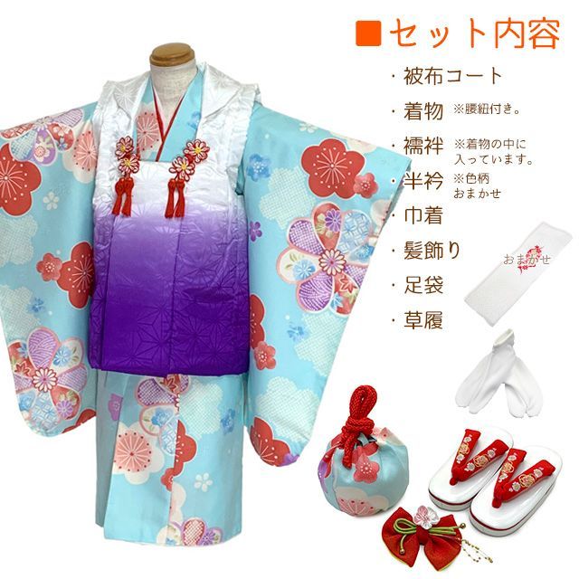 七五三 着物 3歳 女の子 フルセット 古典柄の着物 刺繍入りの被布コートセット 紫ぼかしｘ水色 古典柄 OHF5-2203Tset