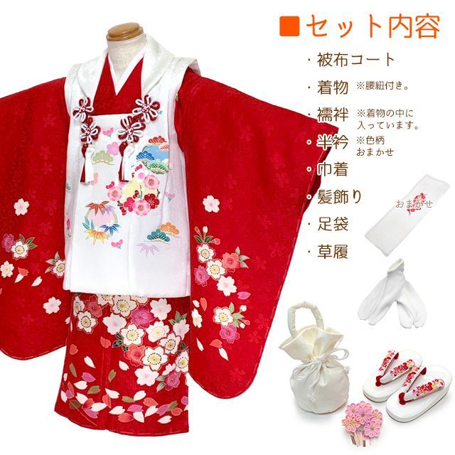七五三 着物 3歳 正絹 フルセット 女の子 友禅 絵羽柄の着物 被布セット 紅白 松竹梅と桜 OK3K2387-i902set