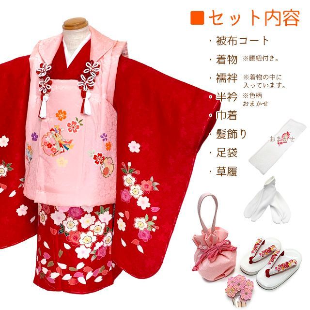 七五三 着物 3歳 正絹 フルセット 女の子 友禅 絵羽柄の着物 被布セット ピンクｘ赤 鞠と桜 OK3K2387-w-pset