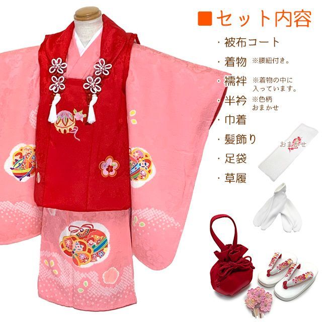 七五三 着物 3歳 正絹 フルセット 女の子 友禅 絵羽柄の着物 被布セット 赤xピンク 鞠と鈴 OK3K2384-i905set