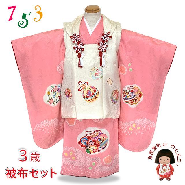 七五三 着物 3歳 正絹 フルセット 女の子 友禅 絵羽柄の着物 被布