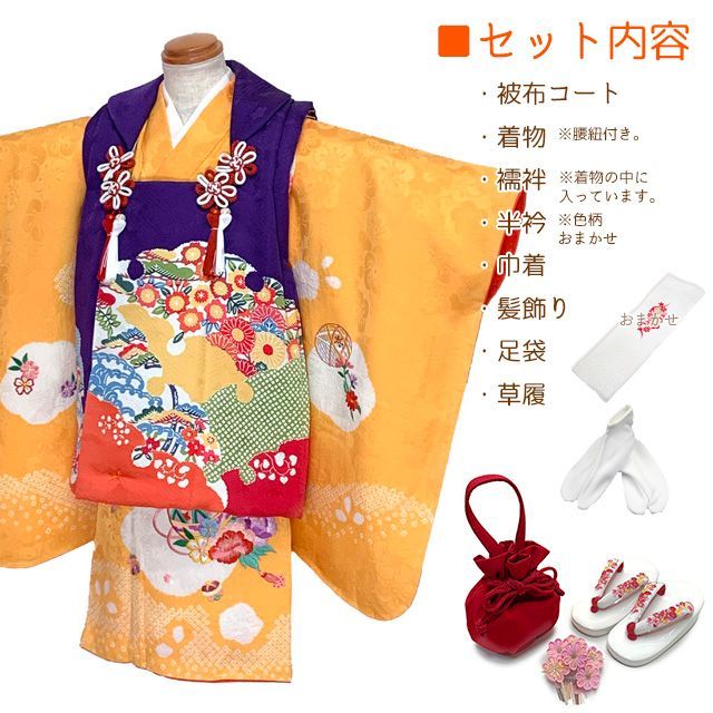 七五三 着物 3歳 正絹 フルセット 女の子 和染紅型 被布コートと本絞り総刺繍柄の着物 被布セット 紫ｘ山吹 京紅型 h 03 set