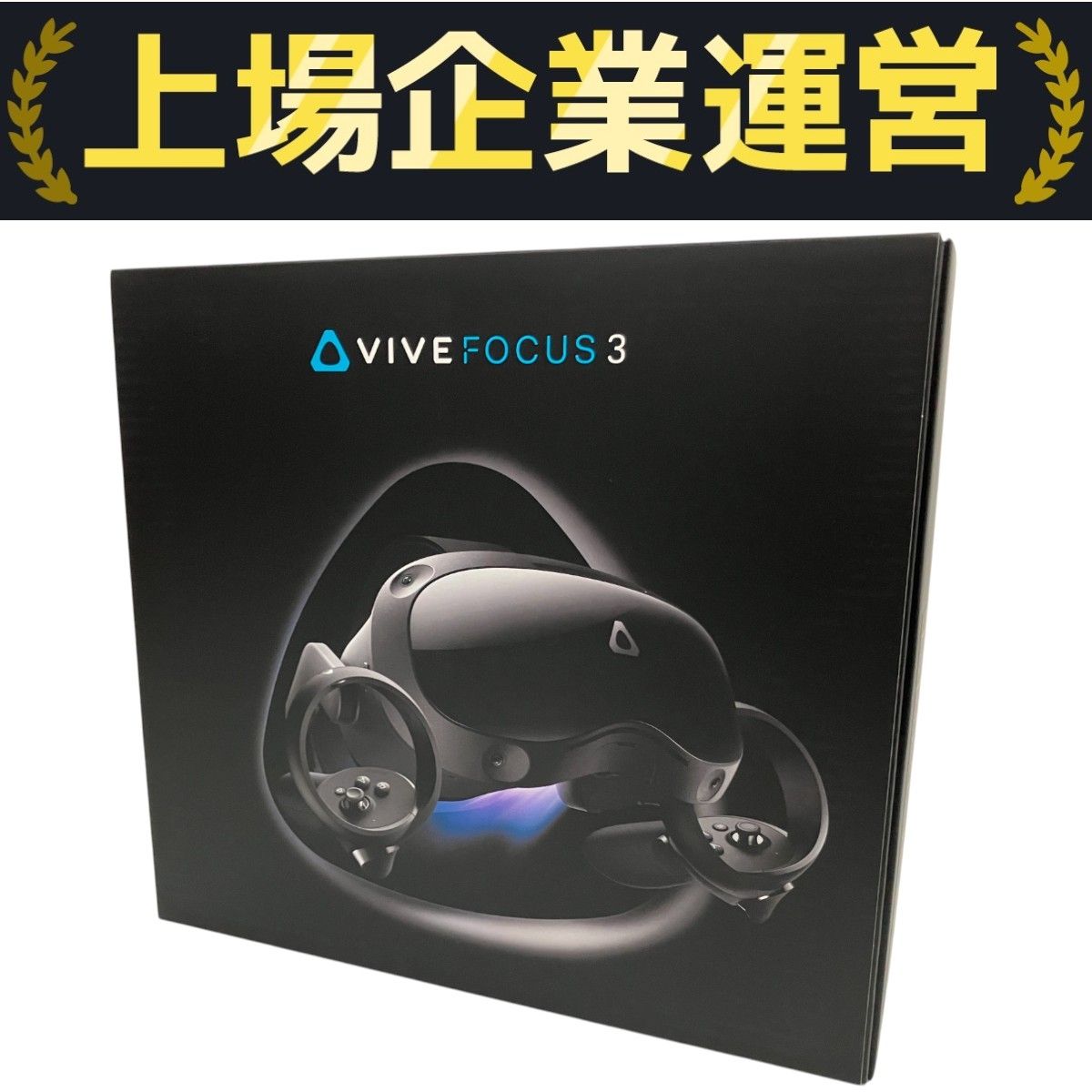 HTC VIVE FOCUS 3 VRヘッドセット ゴーグル 家電 未開封 ♥ B10370725
