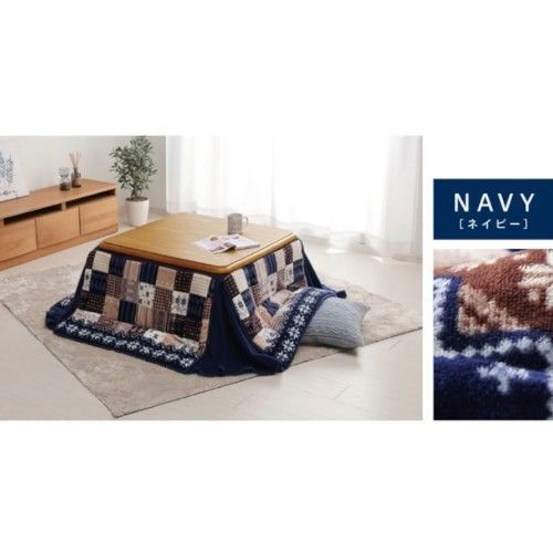 こたつ布団 長方形 省スペース ノルディック柄 ネイビー 約180×220cm リーチェ 1171400191721
