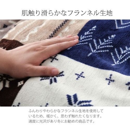 ノルディック柄 ネイビー