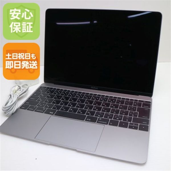 超 MacBook 2016 12インチ 第6世代 Core m3 8GB SSD 256GB ノートパソコン Apple 即日発送 土日祝発送OK 06000