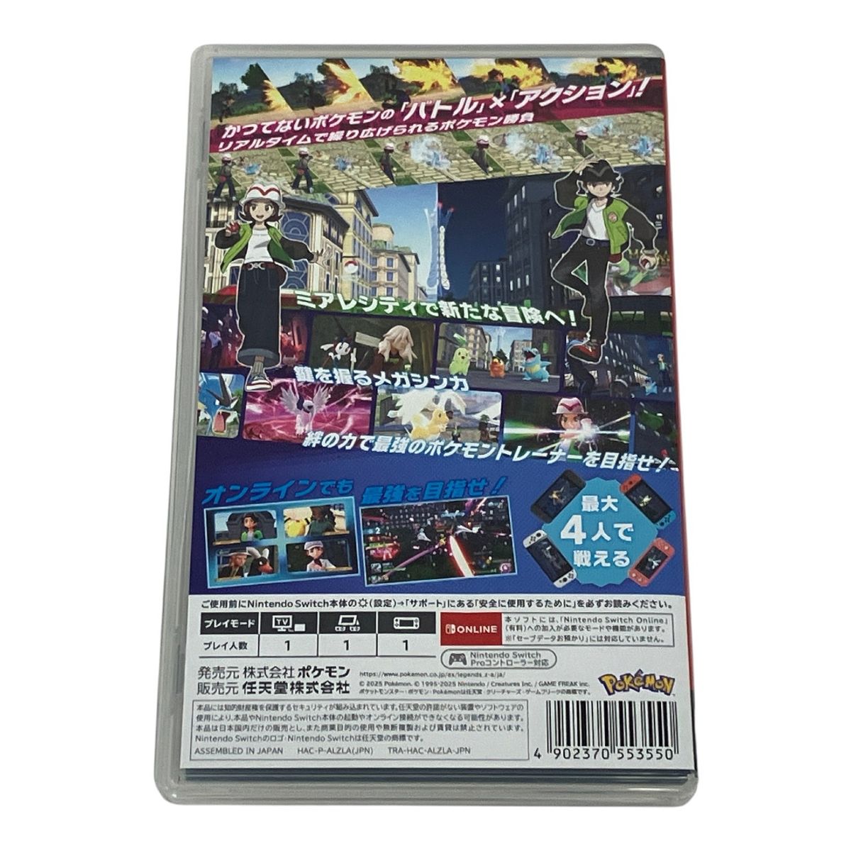  Nintendo Switch Pokemon LEGENDS Z A ポケモンレジェンド ソフト ソフト(パッケージ版) Nintendo Switch
