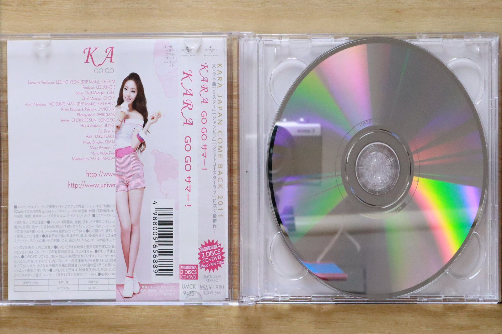 国内盤CD☆カラ/KARA□ GO GO サマー!(初回限定盤A)(DVD付) 【UMCK9435