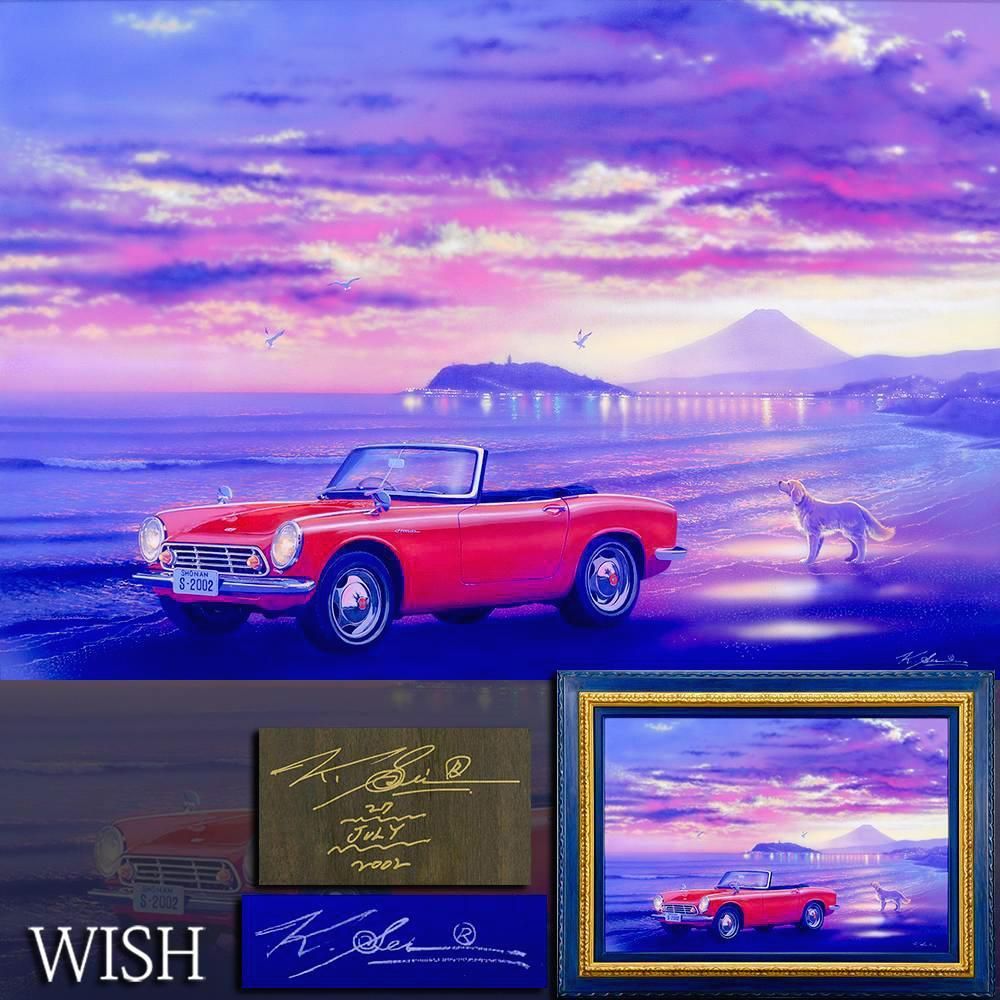 真作 WISH 勢克史 江ノ島ドリーミング 油彩 20号 大作 オリジナル原画 スポーツカー 名車 ホンダS 800 〇版画家