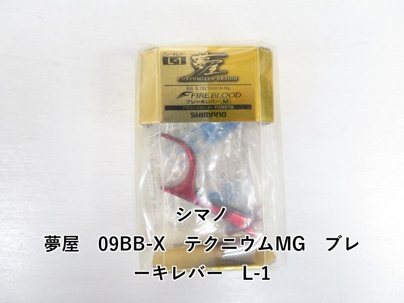 SHIMANO シマノ 夢屋 FIRE BLOOD C3000D スプール ▽SP11642 パーツ