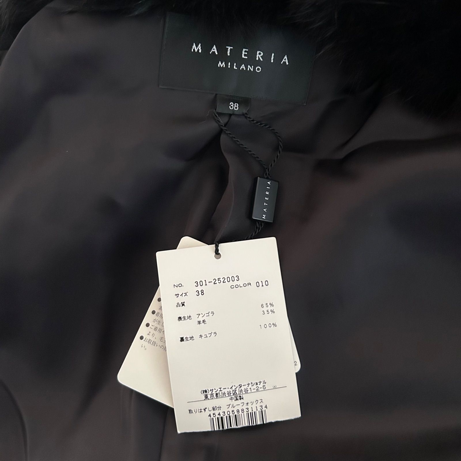 未使用品/タグ付き】 マテリア MATERIA ブルーフォックスファー