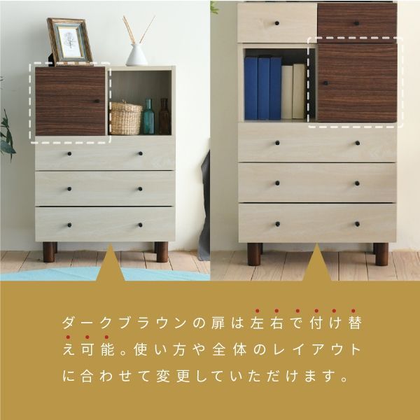 ♪北欧デザイン 扉収納付 チェスト 幅60✕奥行30✕高さ85cm リビング収納 収納家具 収納棚 キャビネット 洋服ダンス たんす 1人暮らし コンパクト家具 姫系