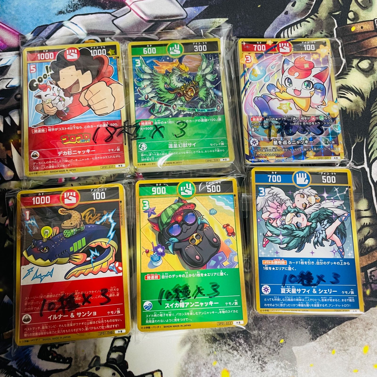 開運コロシアム スペシャルブースターパック 星のうんちはどう輝く？の