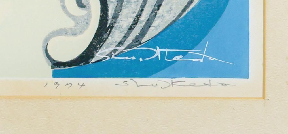 真作】【WISH】池田修三「とんぼ」木版画 1974年作 直筆サイン 〇人気