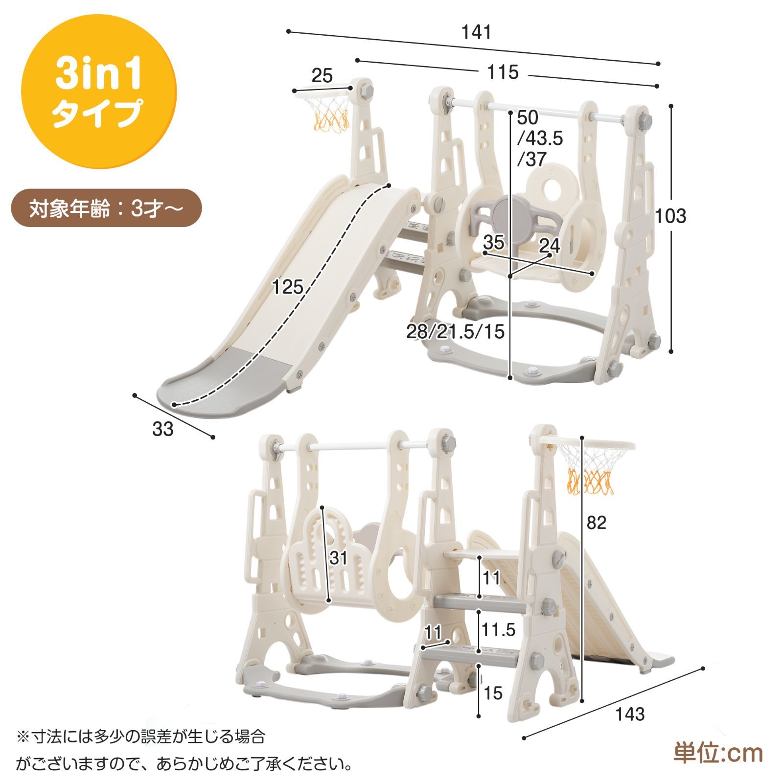 【海外販売】 3in1大型遊具 滑り台＆ブランコセット 室内用 子供 ブランコ三段階調整 耐荷重40kg EN71認証 滑り台＆ブランコセット バスケットゴール付 選べる4カラー