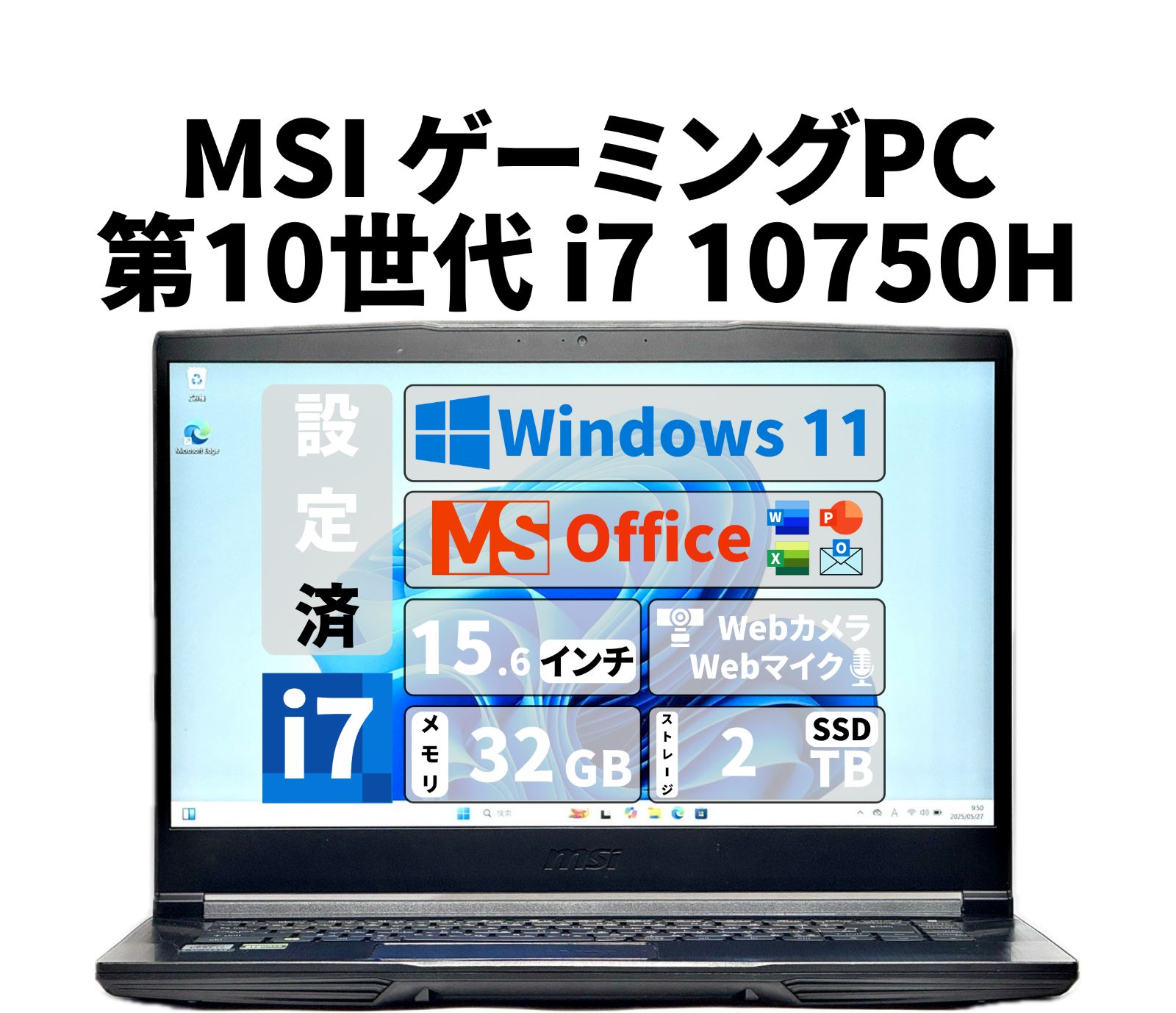 期間 GF63 Thin Core i7 SSD NVMe 2TB メモリ 32GB Office ♥ マウス Windows11 第10世代 NVIDIA GeForce GTX 1650