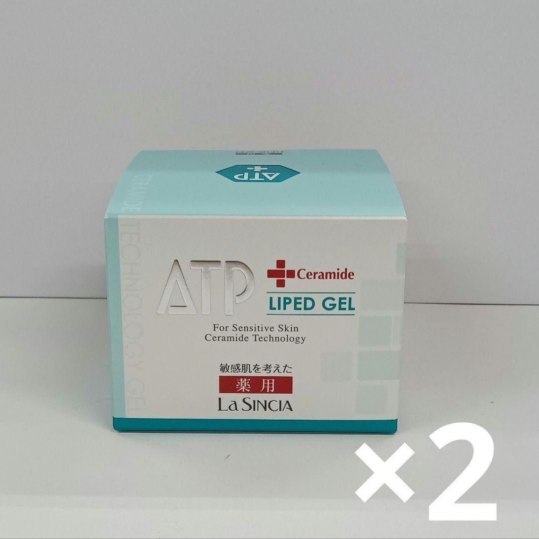 u71106045 ラシンシア 薬用 ATPリピッドゲル 200g 2個セット