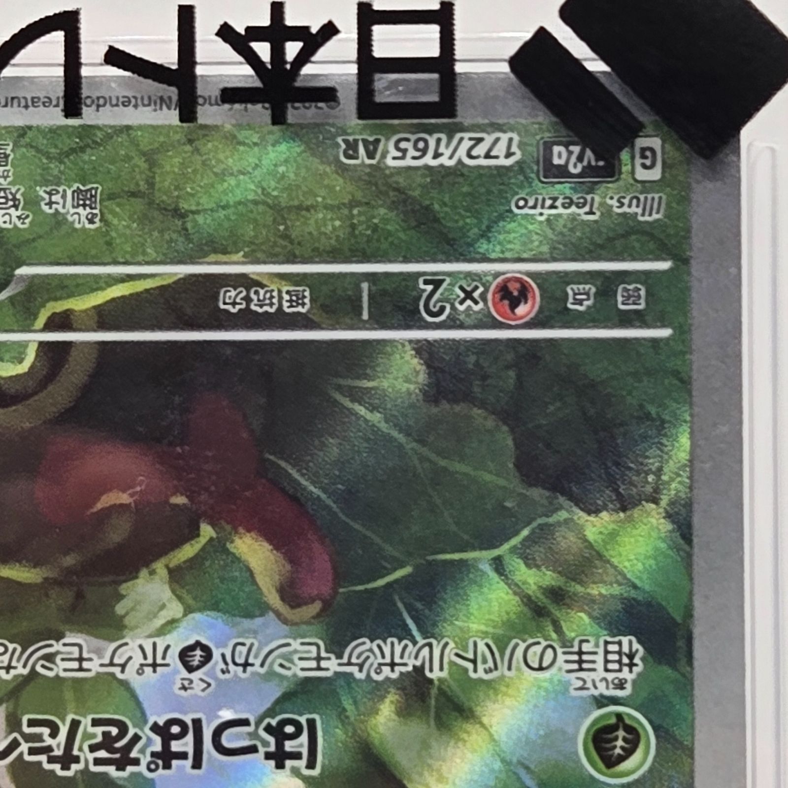 キャタピー AR PSA10 SV2a ポケモンカード151 172/165 PSA10】 キャタピー (AR) {172/165} [SV2a/ポケモンカード151] [SV