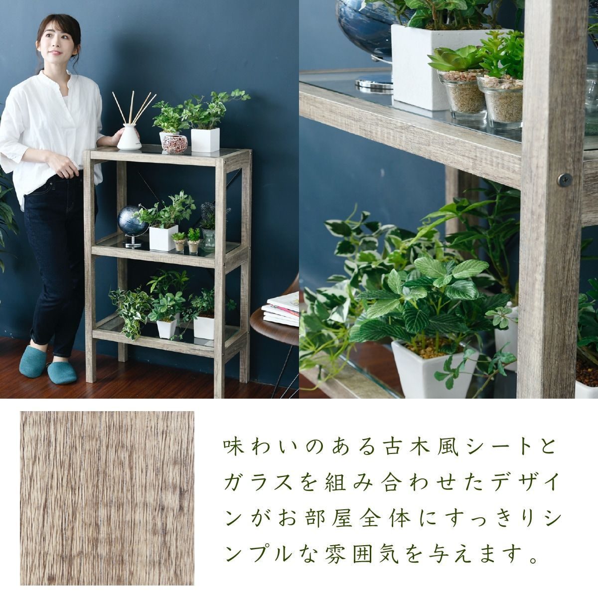 ♪フラワースタンド ラック 幅60✕奥行30✕高さ100 花台 鉢置き オープンシェルフ ボタニカル 3段 古材 ガラス シャビ― 観葉植物 インテリア 木製 飾り棚 家庭菜園