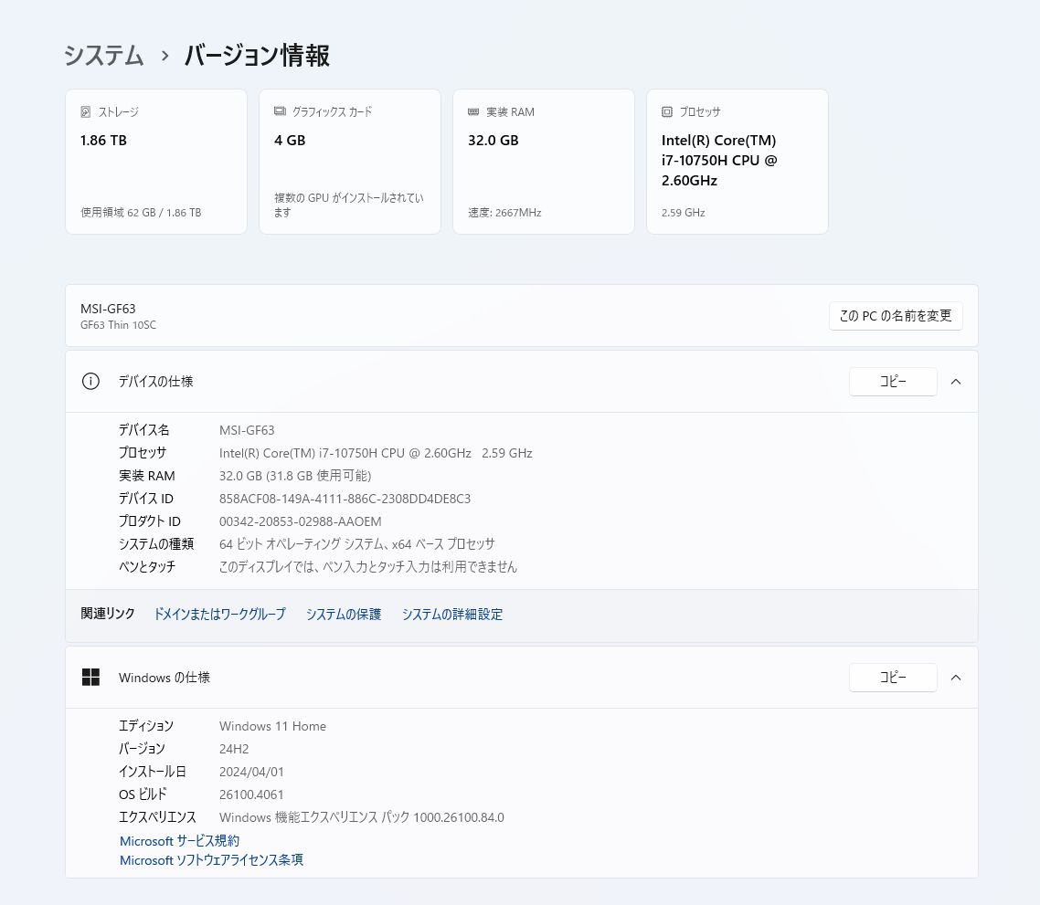 期間 GF63 Thin Core i7 SSD NVMe 2TB メモリ 32GB Office ♥ マウス Windows11 第10世代 NVIDIA GeForce GTX 1650