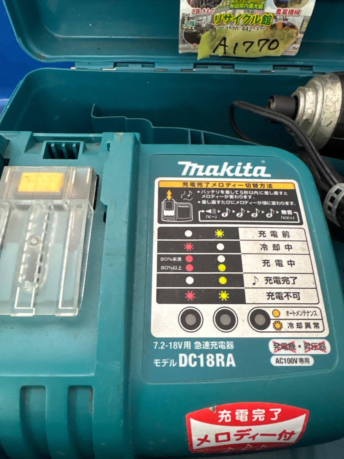 マキタ 18v充電式4モードインパクトドライバ