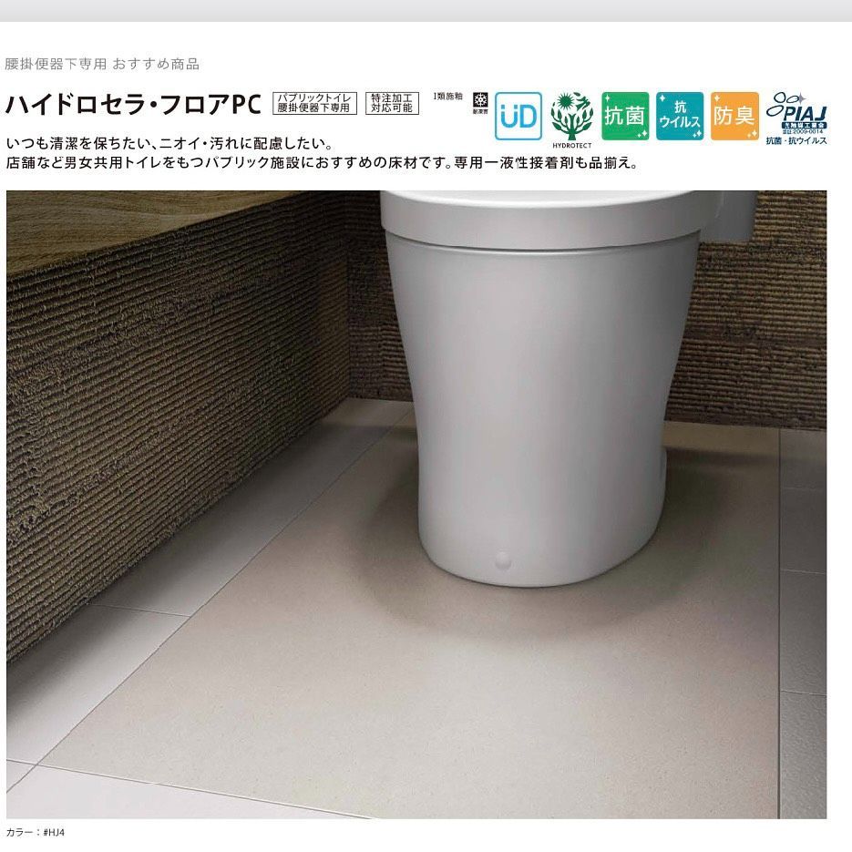 TOTO ハイドロセラ フロア PC AB612E