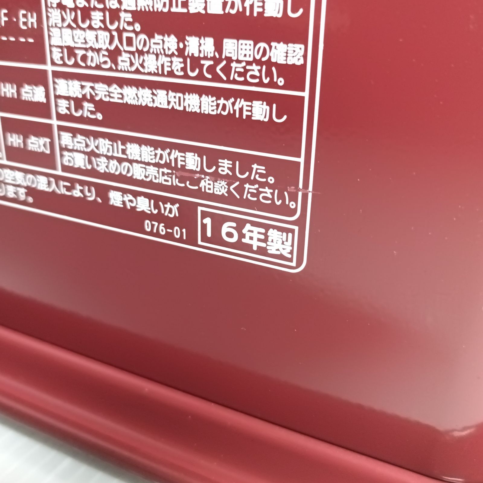 コロナ 石油ファンヒーター