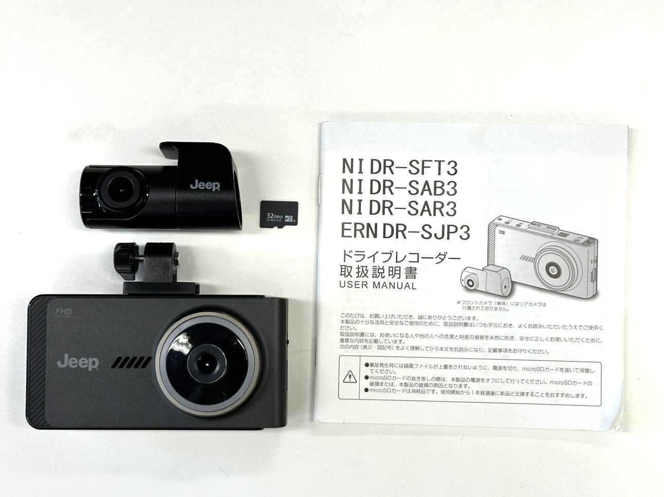 ジープ 純正 前後 ドライブレコーダー ドラレコ DR ダッシュカム