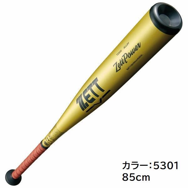 硬式バット 85cm ゼット ZETT 野球バット 硬式金属製バット ゼットパワー BAT11385 5301 イエローゴールド 硬式アルミバット 新基準対応 36000 北海道 沖縄 離島へのお届け不可