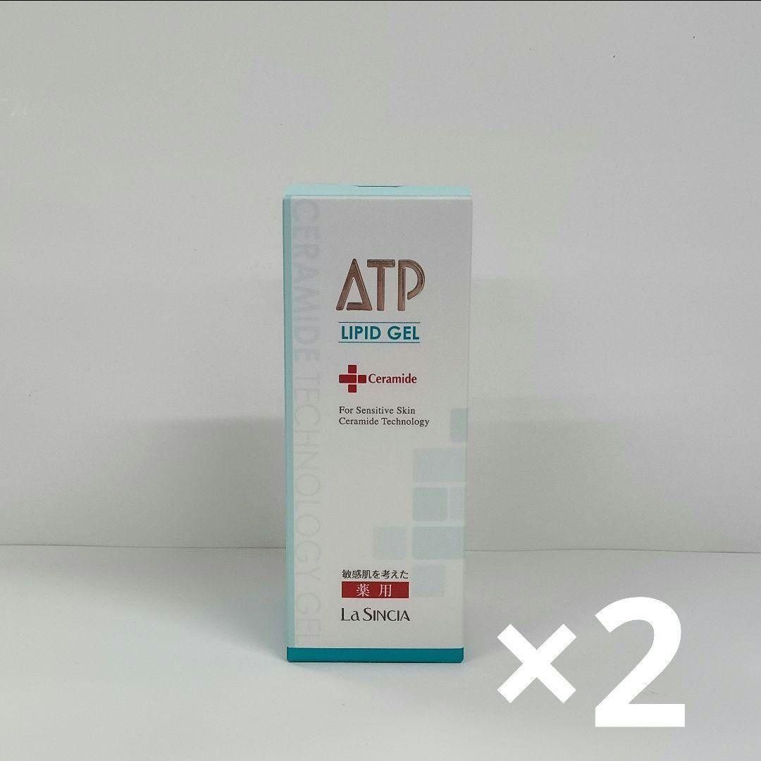 薬用ATPリピッドゲル100g 2個セット｜ラシンシア 天然セラミドゲル
