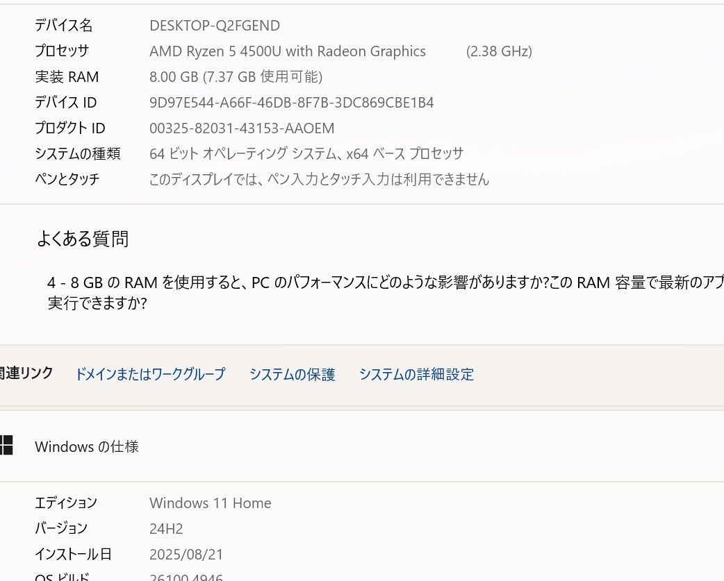 ノートパソコン DELL Inspiron 5405 Windows 11 office AMD Ryzen 5|爆速 |メモリ8 GB|14インチ|無線内蔵|WEBカメラ